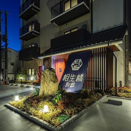 Hotel Imari Aioibashi Bettei Kültér fotó