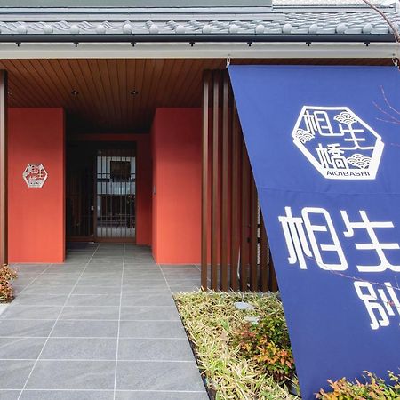 Hotel Imari Aioibashi Bettei Kültér fotó