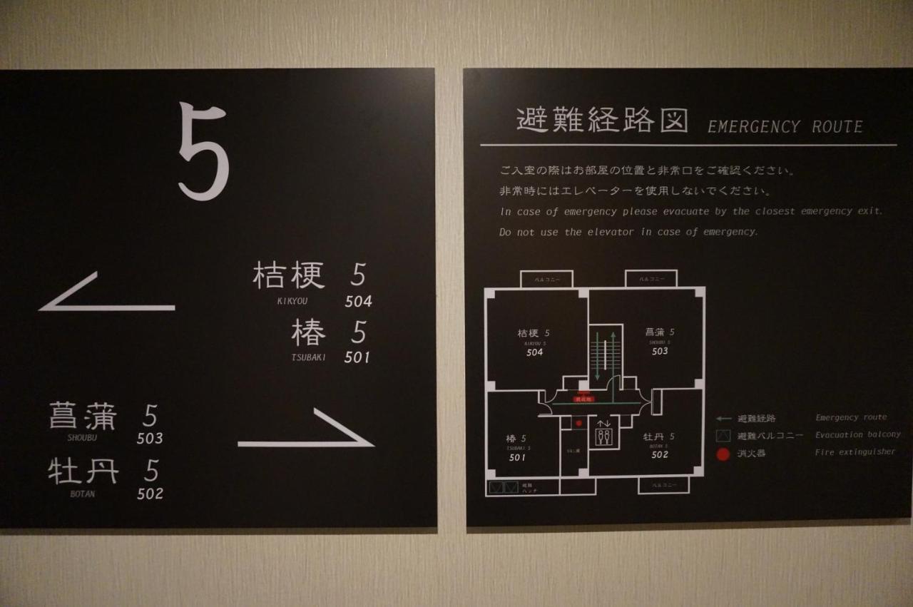 Hotel Imari Aioibashi Bettei Kültér fotó