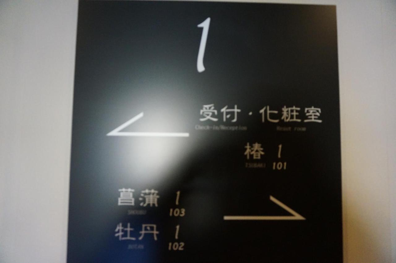 Hotel Imari Aioibashi Bettei Kültér fotó