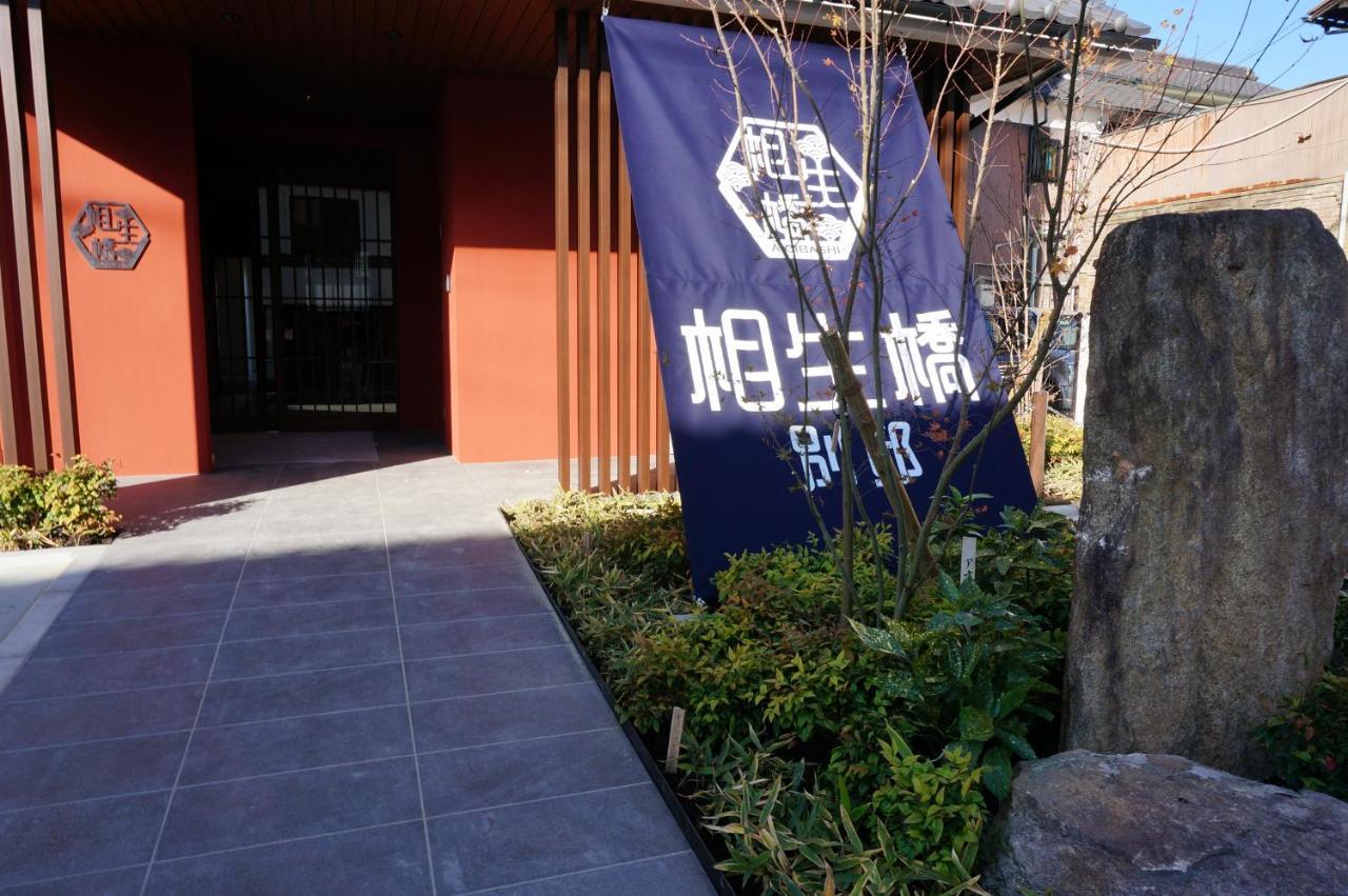Hotel Imari Aioibashi Bettei Kültér fotó