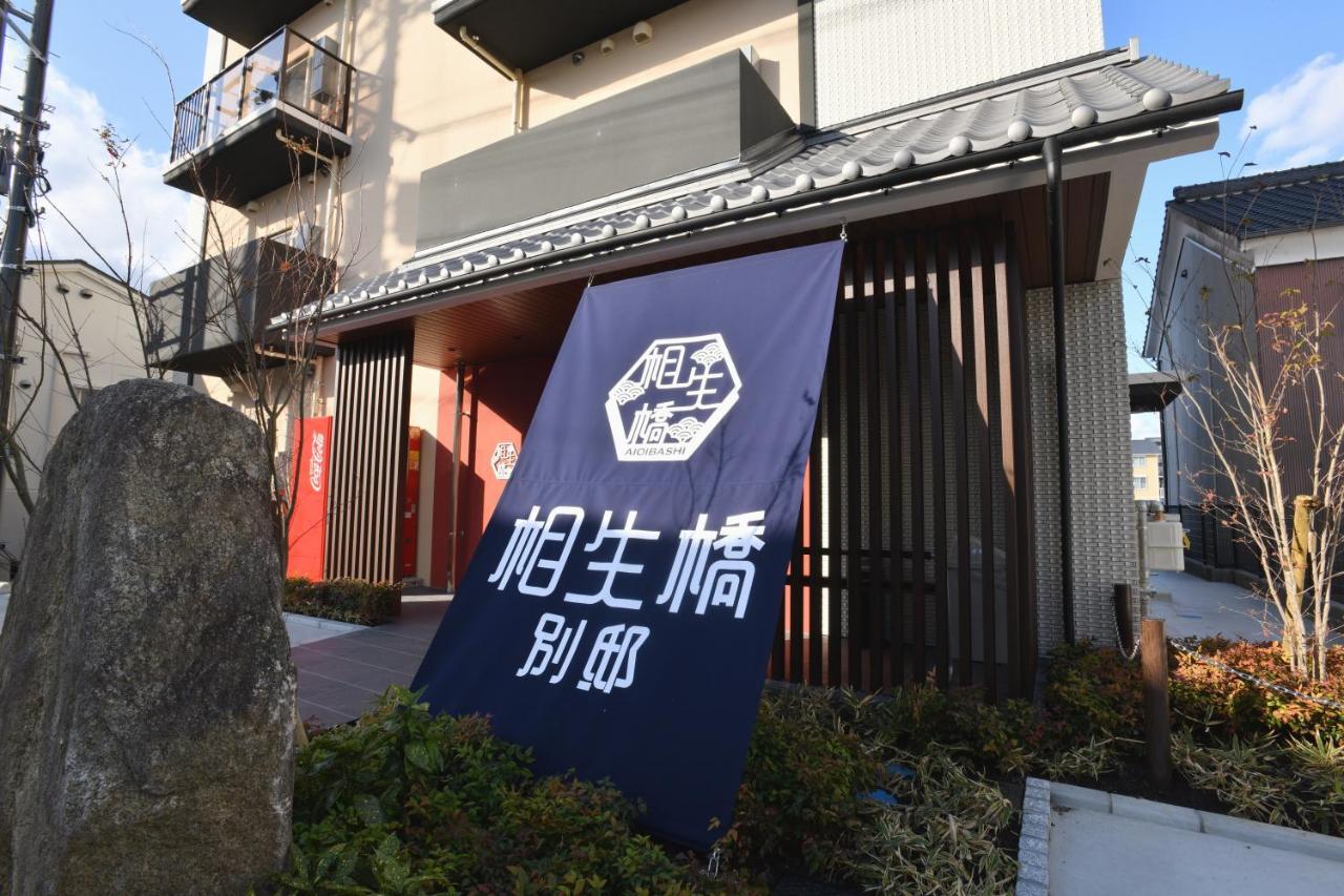 Hotel Imari Aioibashi Bettei Kültér fotó