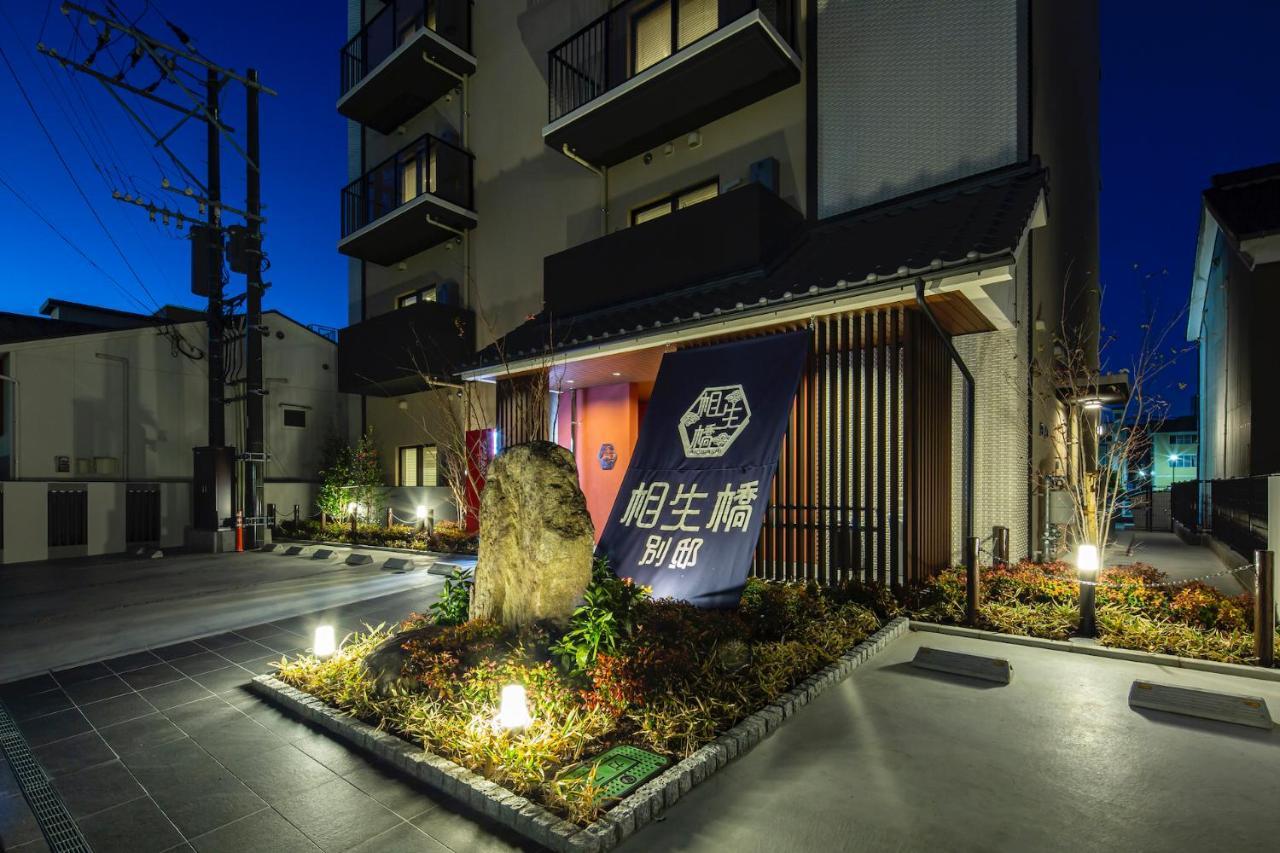 Hotel Imari Aioibashi Bettei Kültér fotó