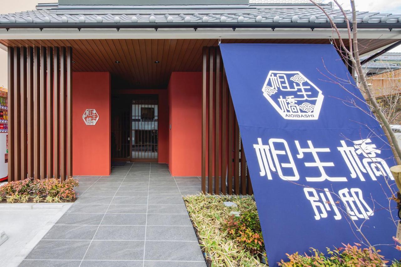 Hotel Imari Aioibashi Bettei Kültér fotó